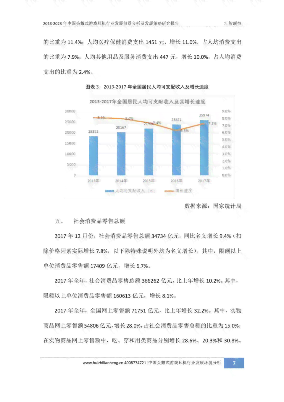 证券研究员关于AI自动报告生成：深度剖析行业趋势与投资策略