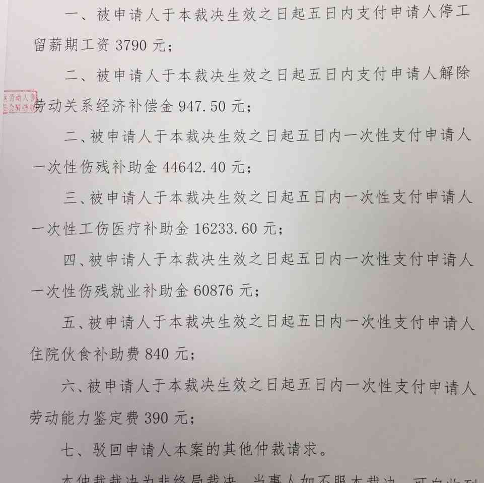 工伤认定代办费用详析：律师服务、医院协助及伤残鉴定成本解析