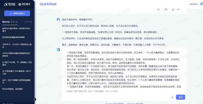 免费写文章的平台-ai人工智能写作免费入口
