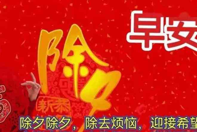 大年初一简短拜年文案：新年笑口常开，万事如意，年初一快乐福语