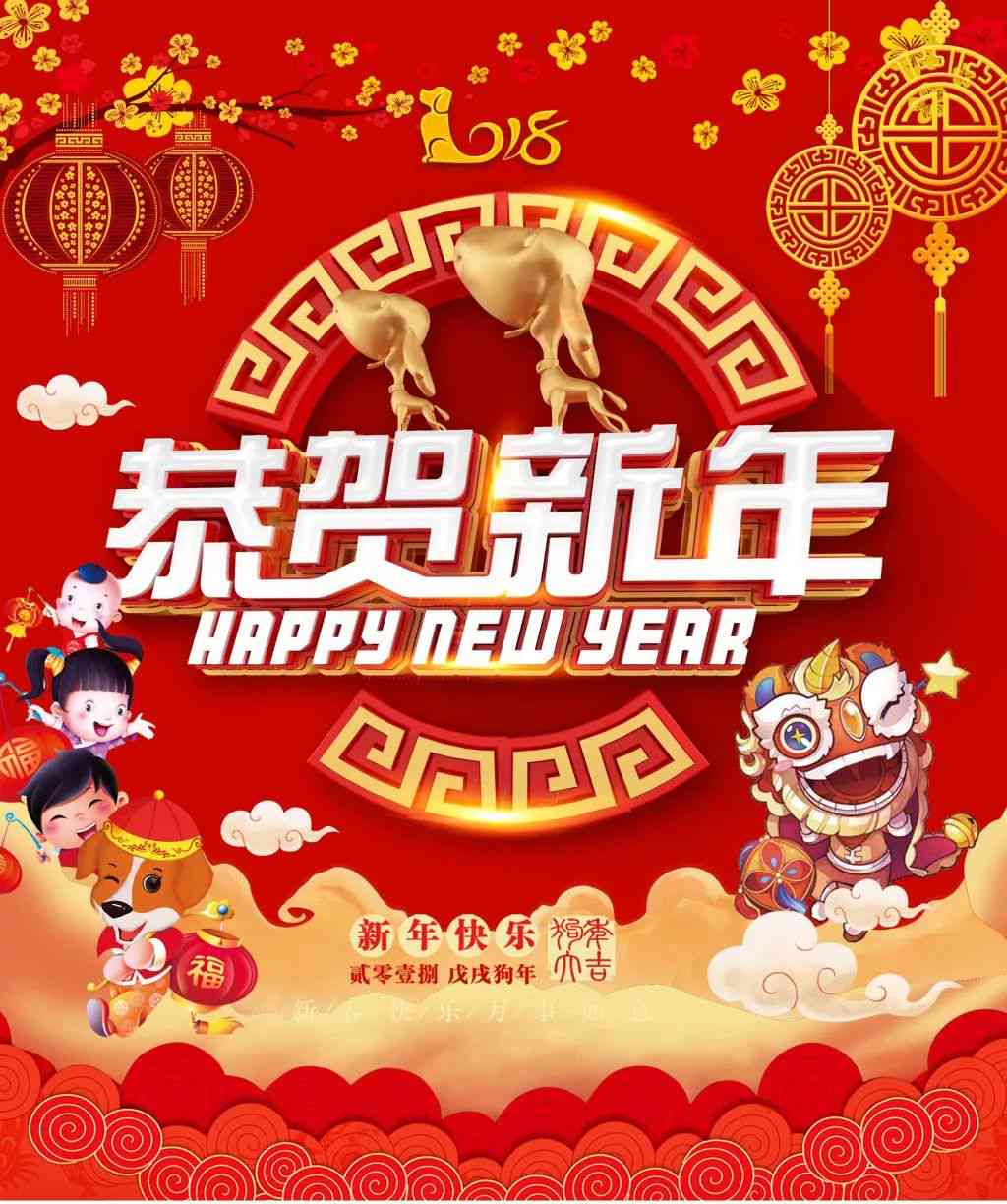 大年初一简短拜年文案：新年笑口常开，万事如意，年初一快乐福语