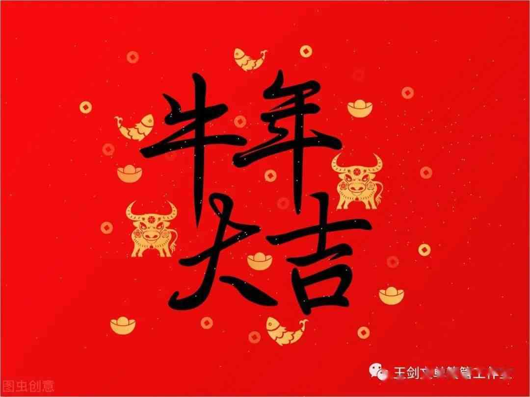 大年初一简短拜年文案：新年笑口常开，万事如意，年初一快乐福语