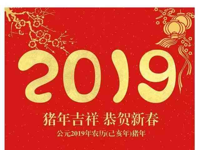 初一拜年文案大全：朋友圈福语汇编及新年词精选