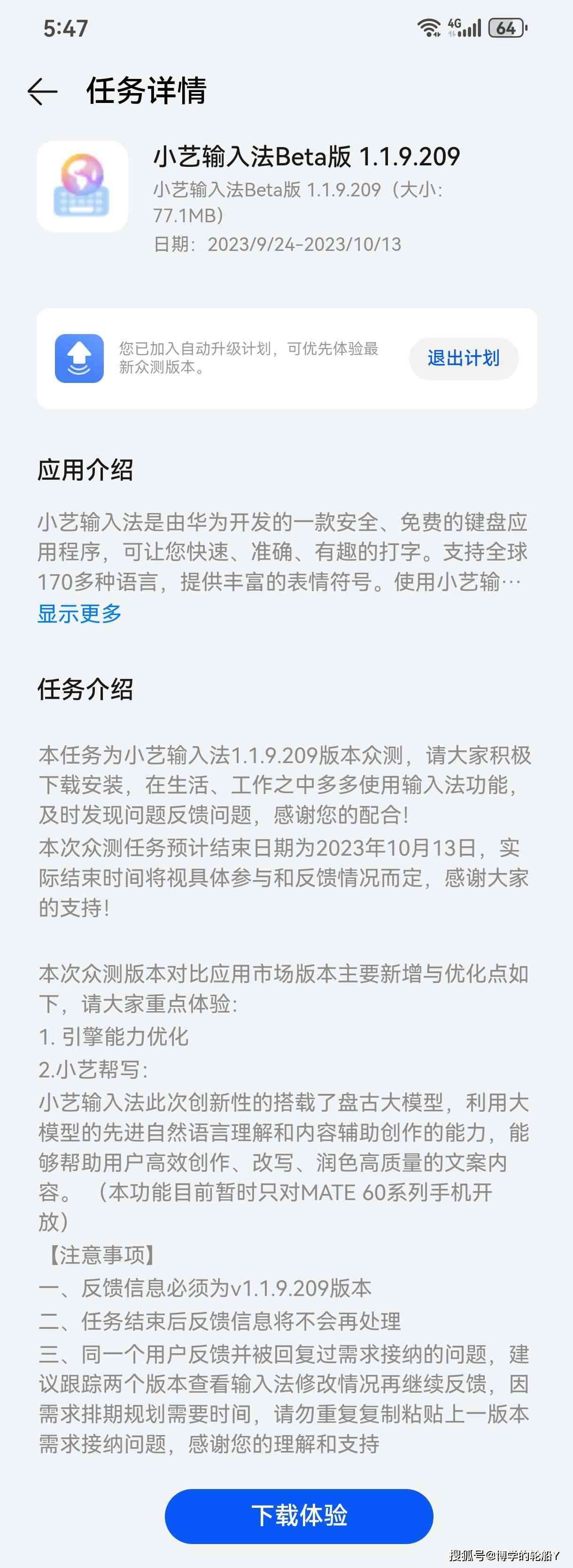 华为小艺输入法新功能：M30手机如何使用AI写作辅助输入教程