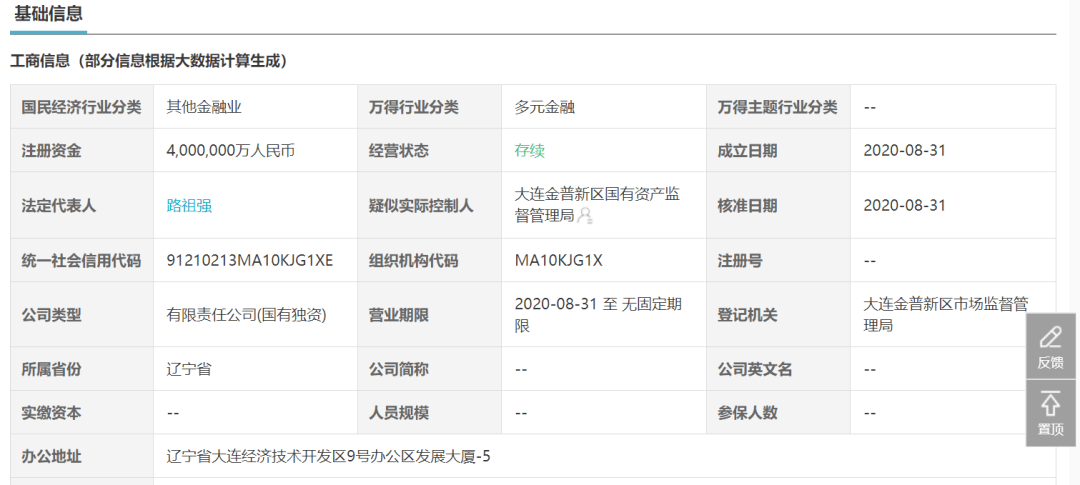 佛山市高明区工商管理局官方网站 - 完整工商注册、查询及监管信息服务平台