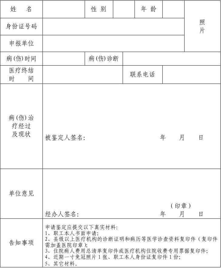 鹤壁开发区工伤认定地址