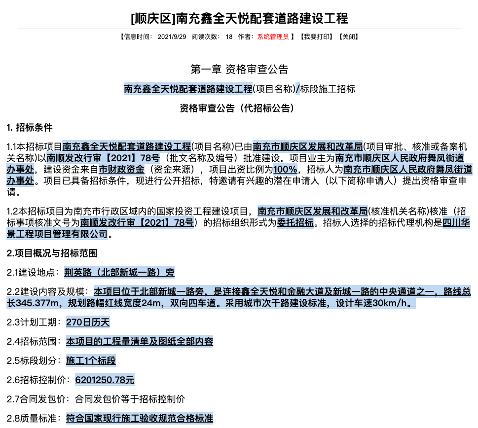 州市鹿城区工伤认定及赔偿咨询热线：工伤科电话、地址与办公时间一览