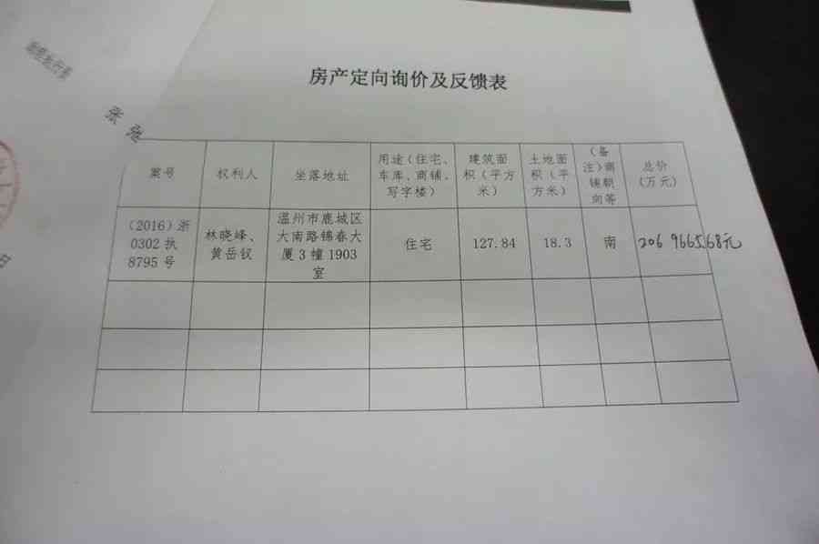 鹿城区工伤认定地址