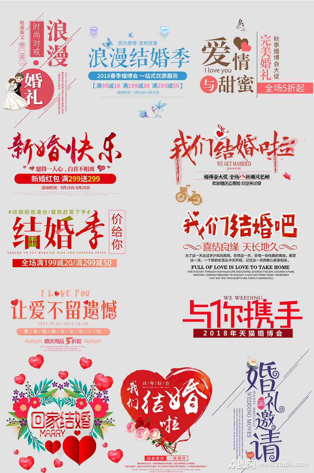 ai婚纱照道具文案