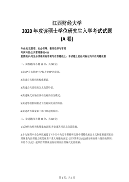 精选研究生调研报告范文：涵多领域实例与写作技巧解析