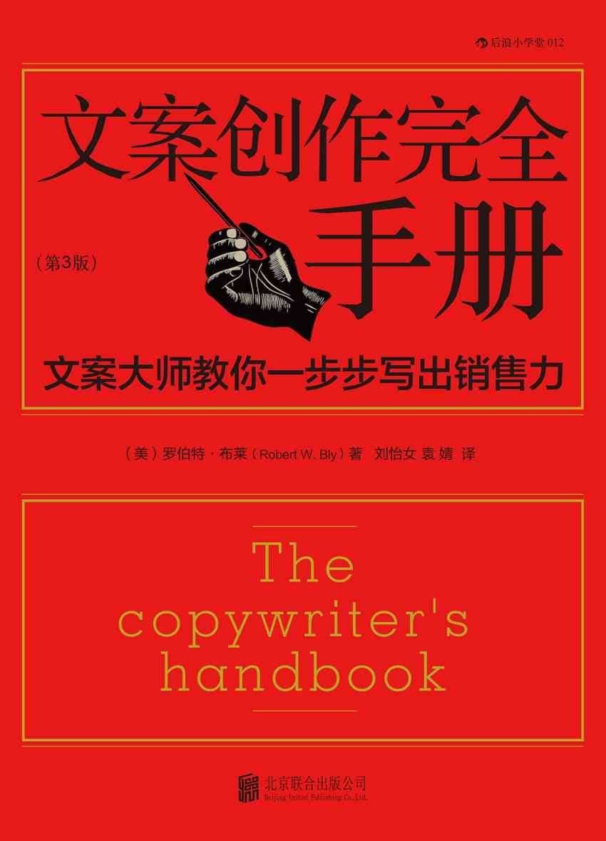 如何用每一本书的朋友圈文案，卖书分享智慧与故事，开启你的阅读世界