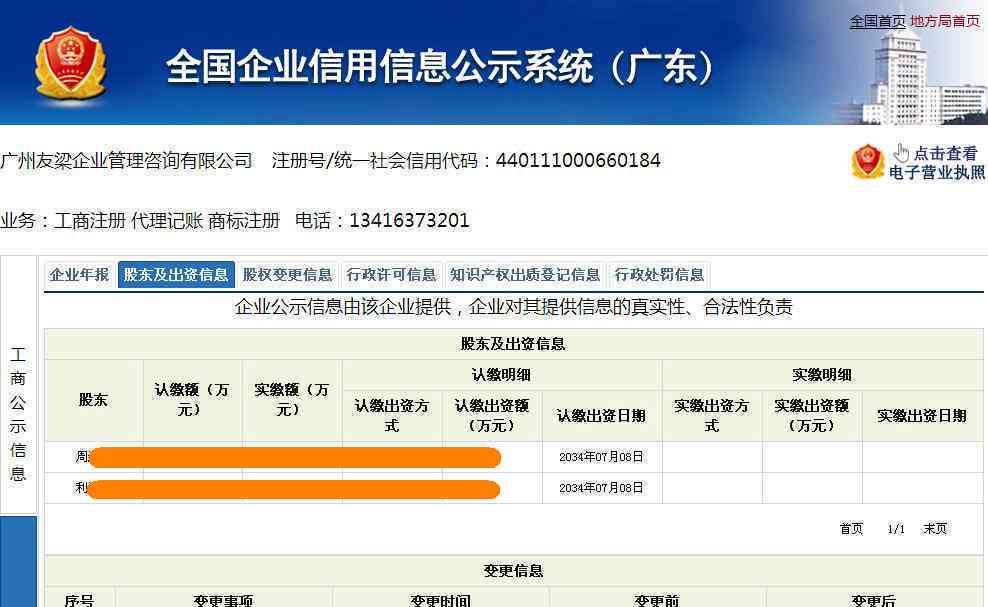 n上林县工商局投诉电话：查询咨询热线电话