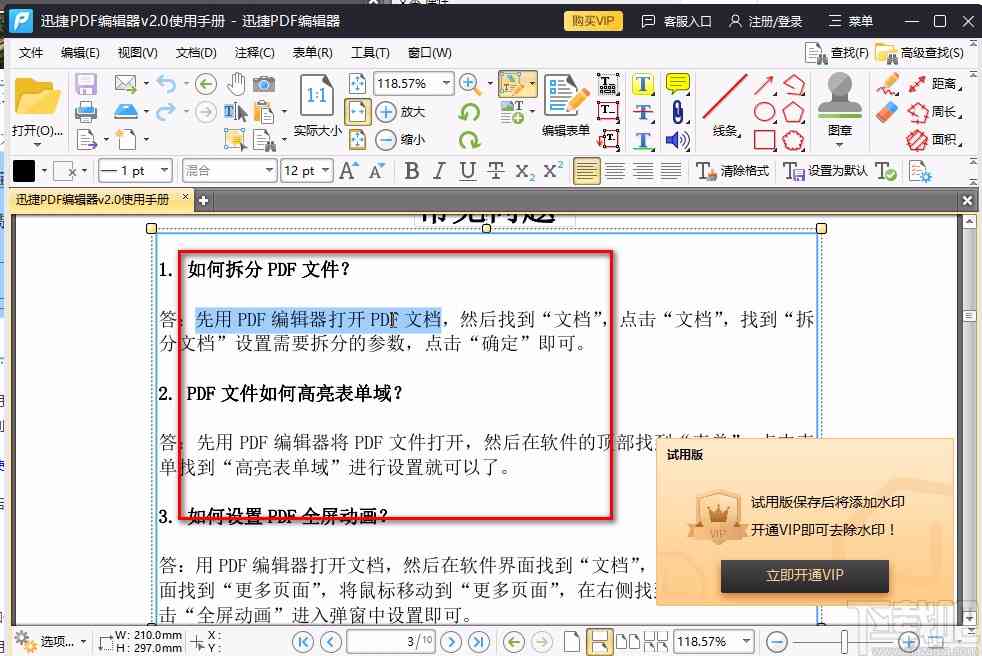 AI辅助技巧：如何高效打开、编辑和合并多页PDF文件全指南