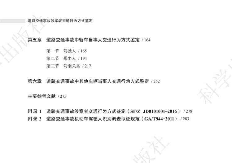 上海交通工伤认定中心地址及联系方式一站式查询指南