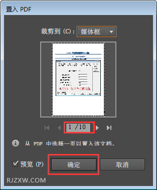 ai如何一次性打开多页pdf以及在ai中操作步骤详解