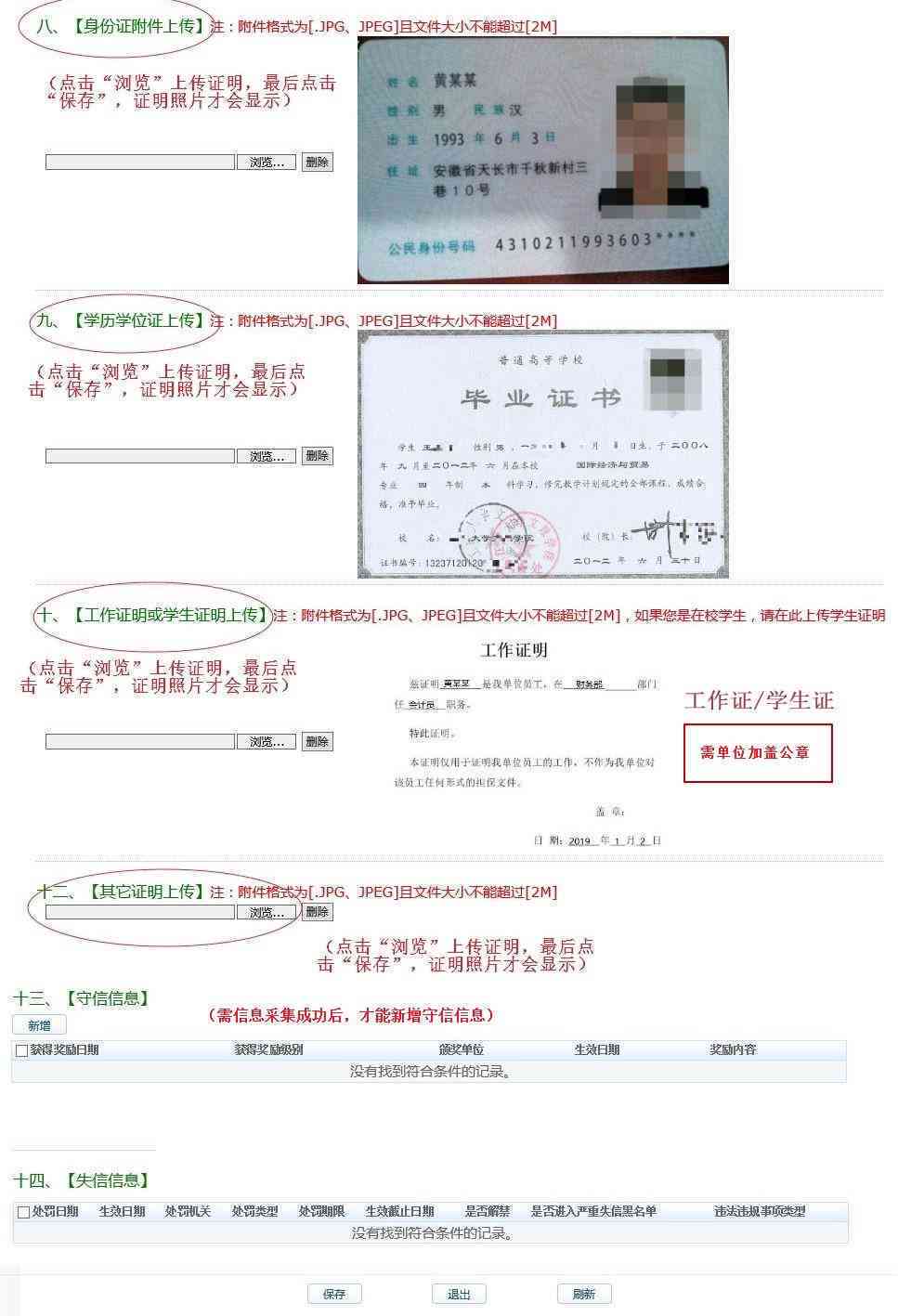 上海市普陀区工伤认定中心完整信息：地址、联系方式与办理流程指南