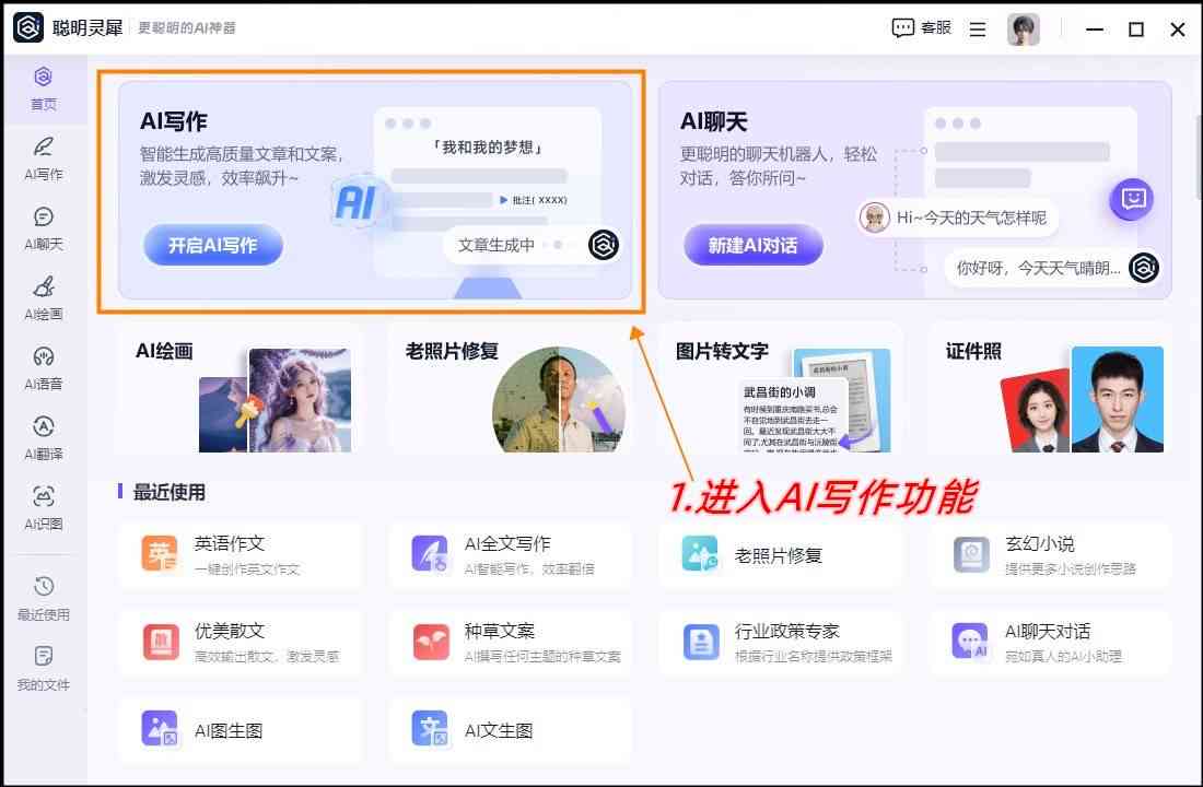 ai自动写作神器网页版安装 - 手机版官网安装