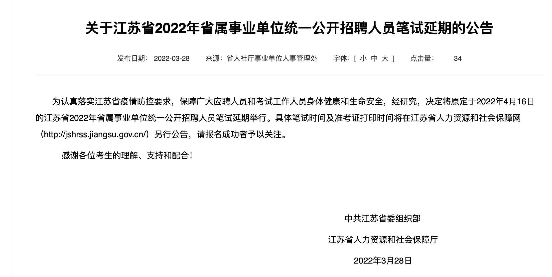 上海市松江区社会保障公告：松江工伤认定与鉴定中心联系电话公布