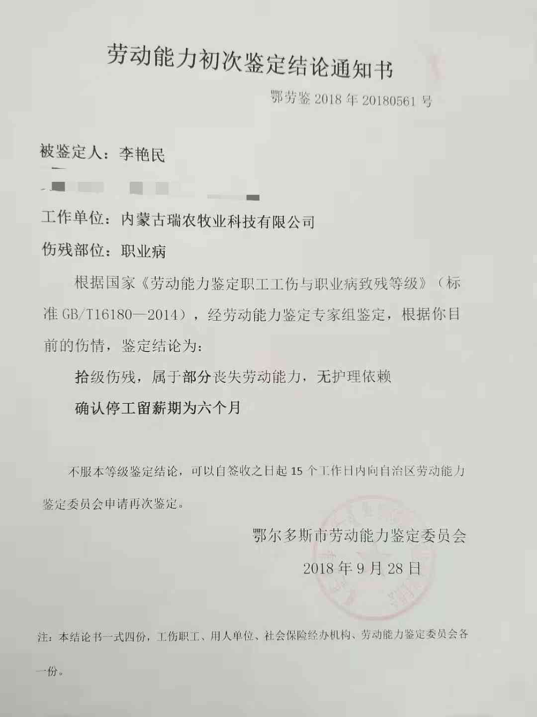 上海市普陀区工伤认定中心地址：社会保障工伤鉴定与劳动能力受理公告