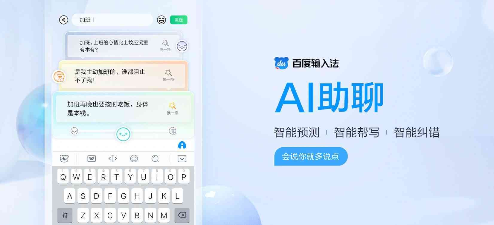 ai智能编辑文案