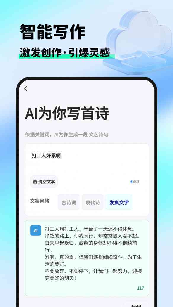 为什么当前AI写作功能为何禁止截图操作？