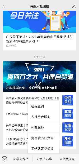 上县工伤认定中心地址、联系方式及办理流程详解