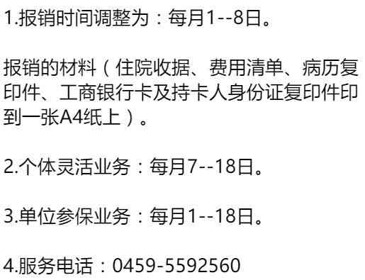 上市人民人力资源社会保障局工伤科官方电话咨询