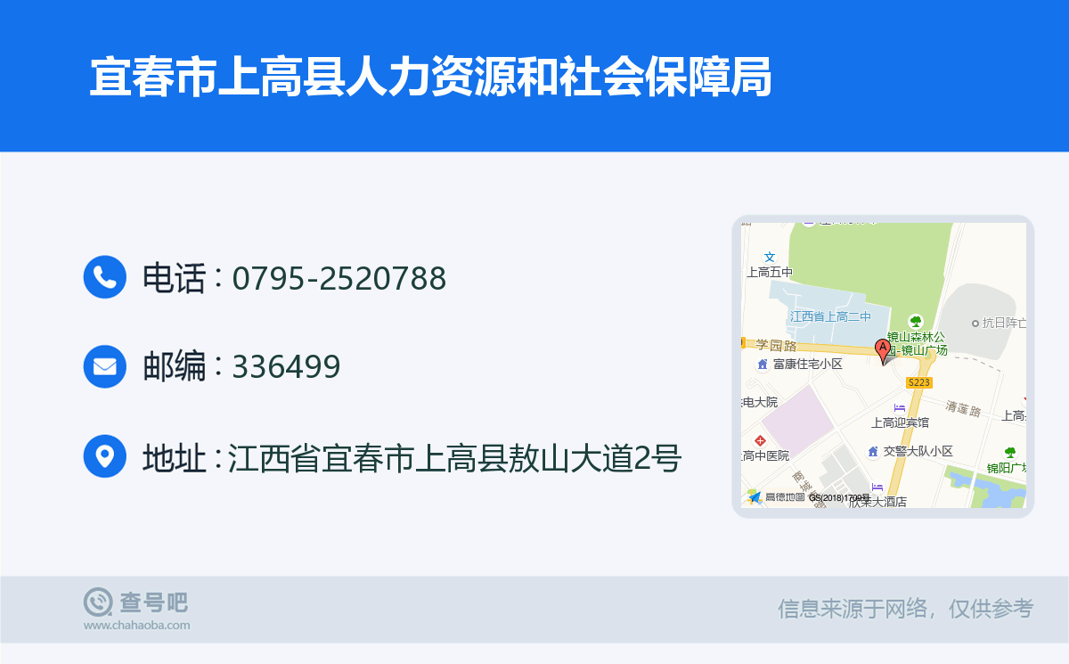 上高县社会保障工伤认定中心具     置查询：上高工伤认定中心在哪？