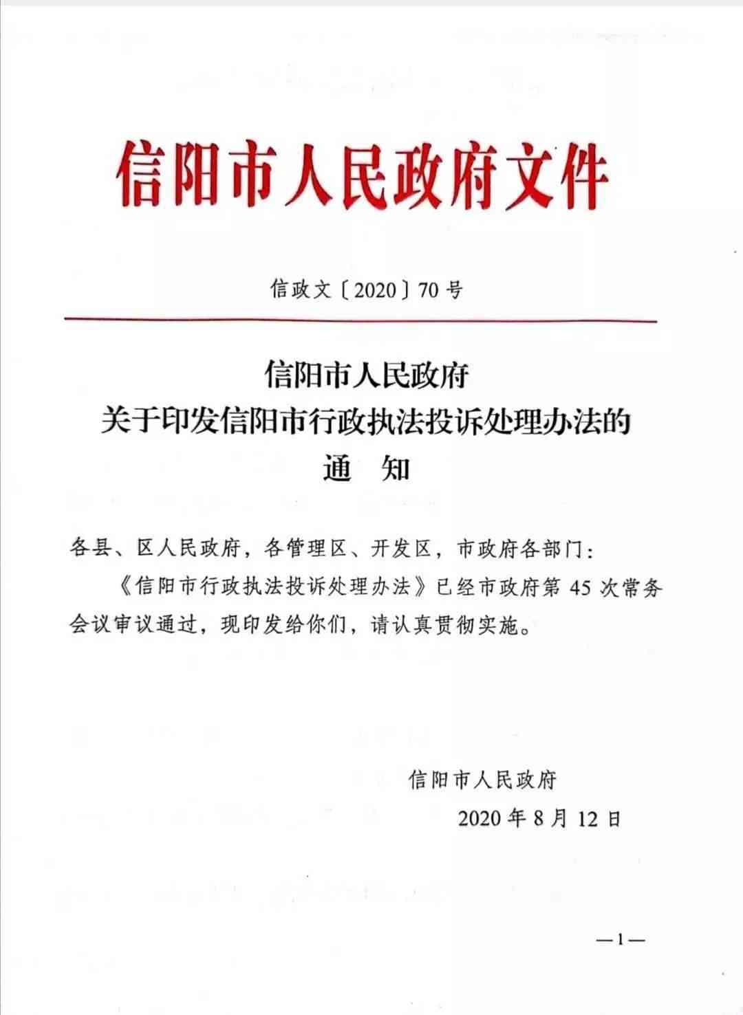 上高县工商局：投诉与举报电话及市监局、工信局联系方式汇总