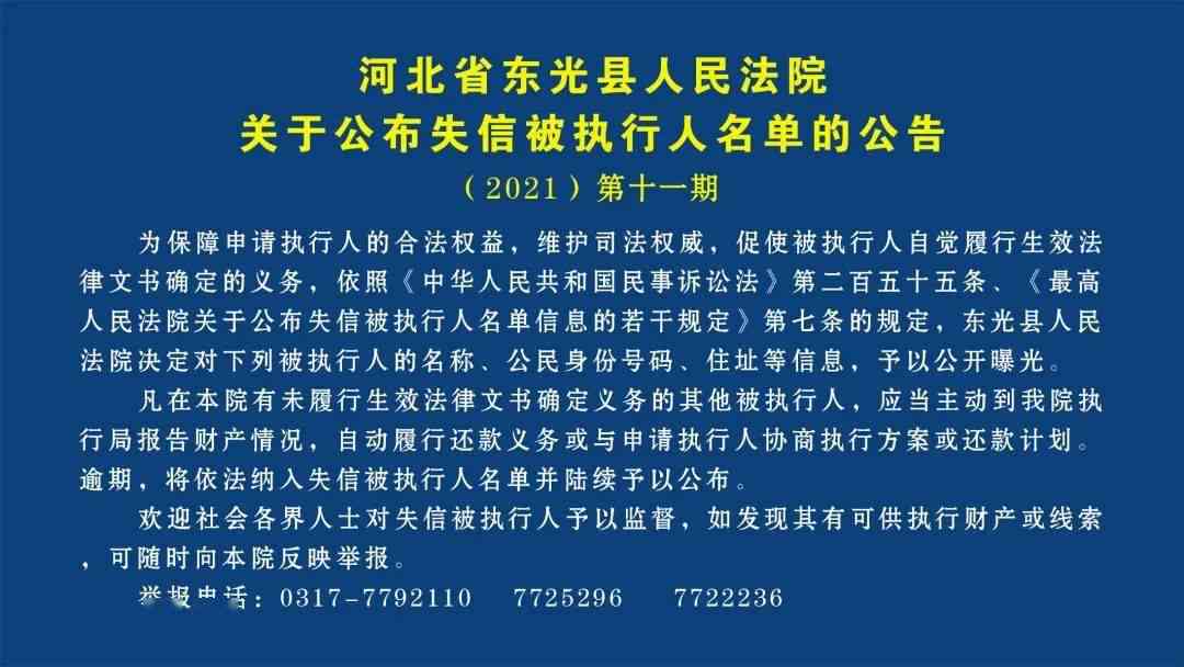 东光县公证处电话查询：河北省官方联系方式