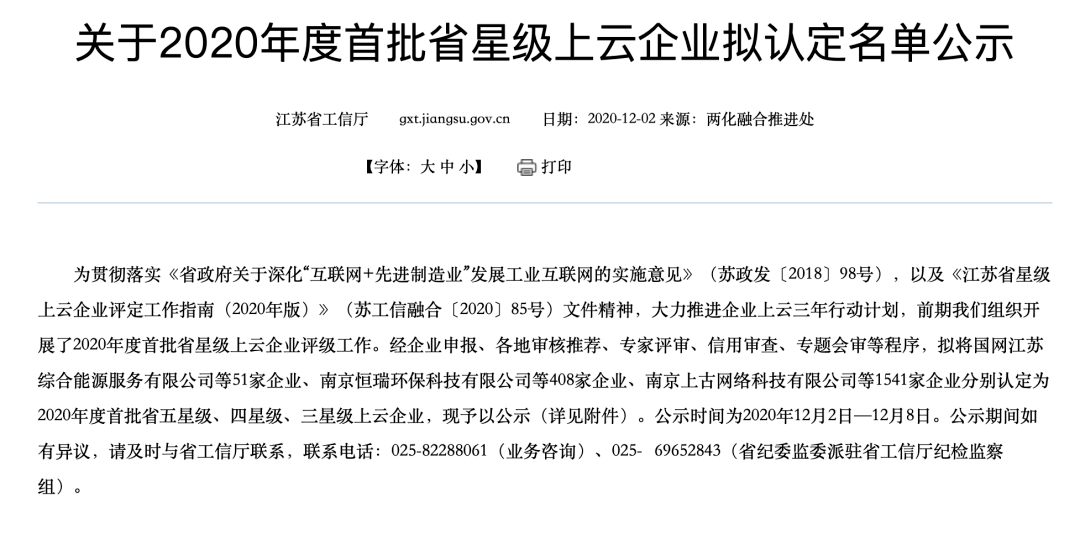 眉山市东坡区工伤认定保障局中心详细地址查询