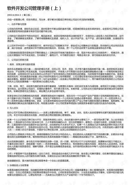 东坡区工伤认定中心联系信息及办事指南：地址、电话、网上查询步骤