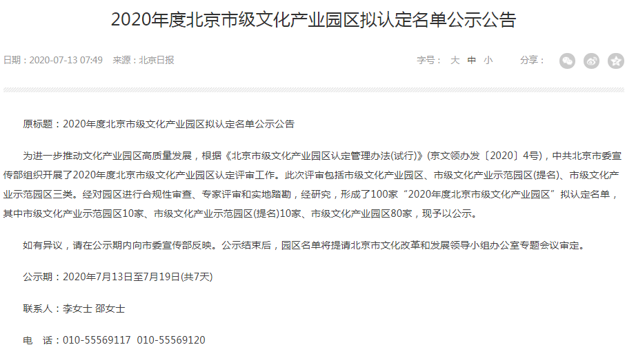 东坡区工伤认定中心地址查询：官方电话及网站信息