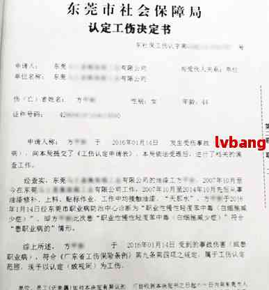 东莞大朗镇工伤认定中心联系方式及服务指南：电话、地址、办理流程一览