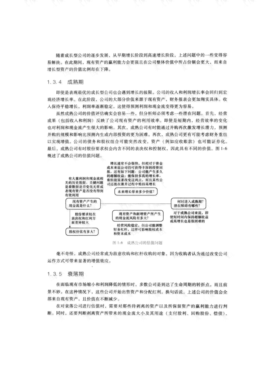 AI分析案例报告撰写指南：从案例分析到报告写作怎么一步步完成