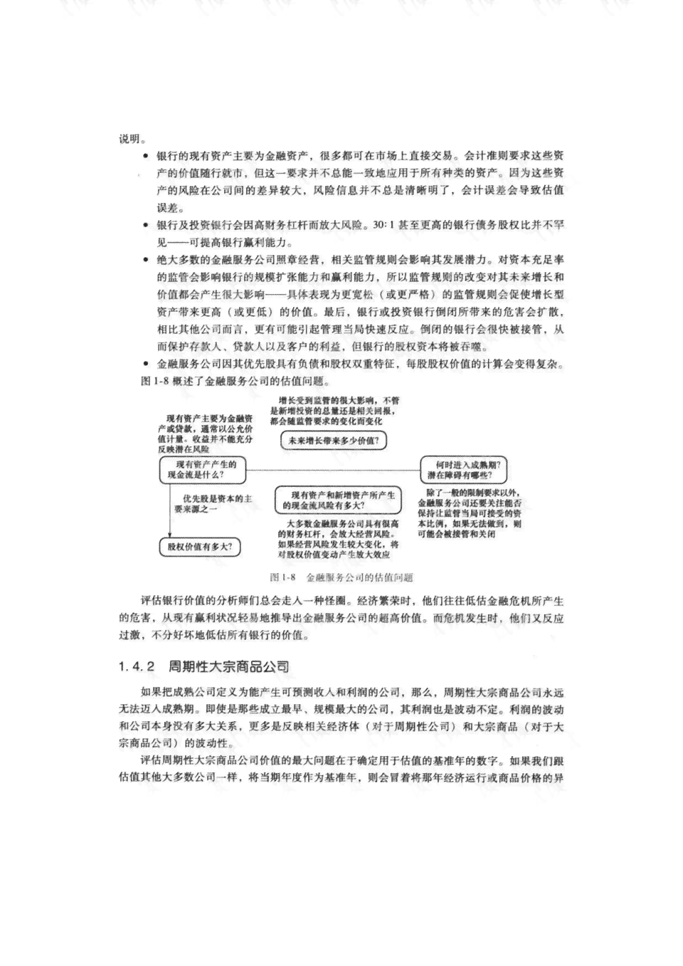 AI分析案例报告撰写指南：从案例分析到报告写作怎么一步步完成