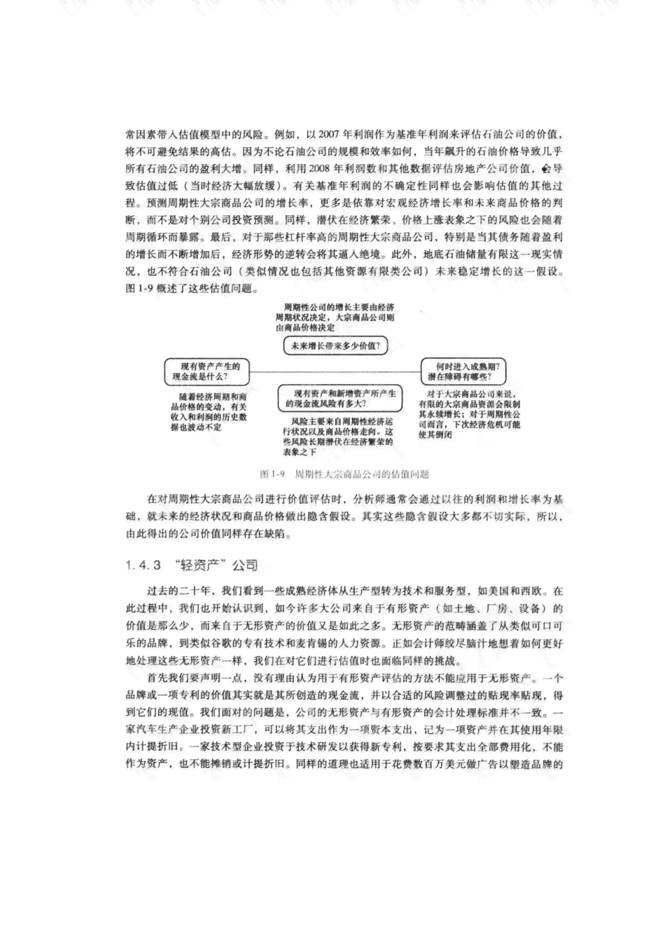 AI分析案例报告撰写指南：从案例分析到报告写作怎么一步步完成