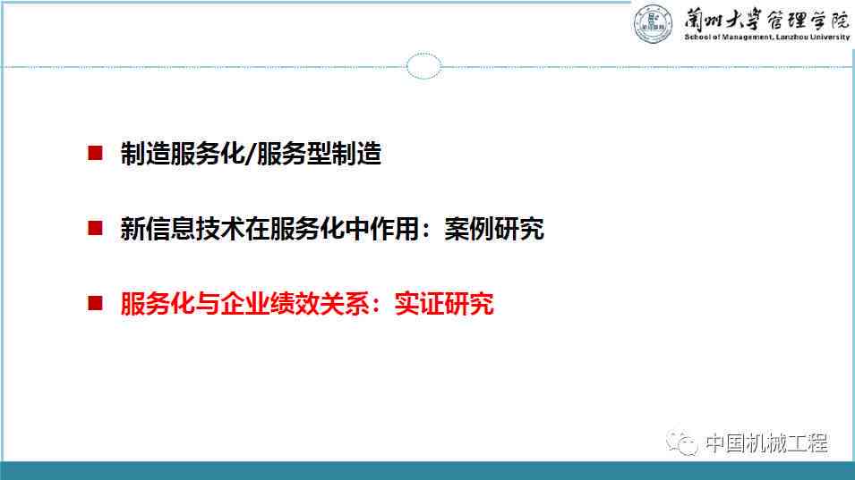 撰写AI分析案例报告全攻略：从选题到呈现，全面覆用户关切要点