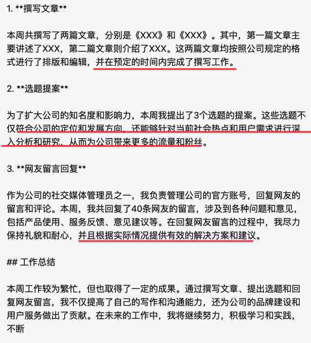 ai动态号文案怎么做得既好看又吸引人