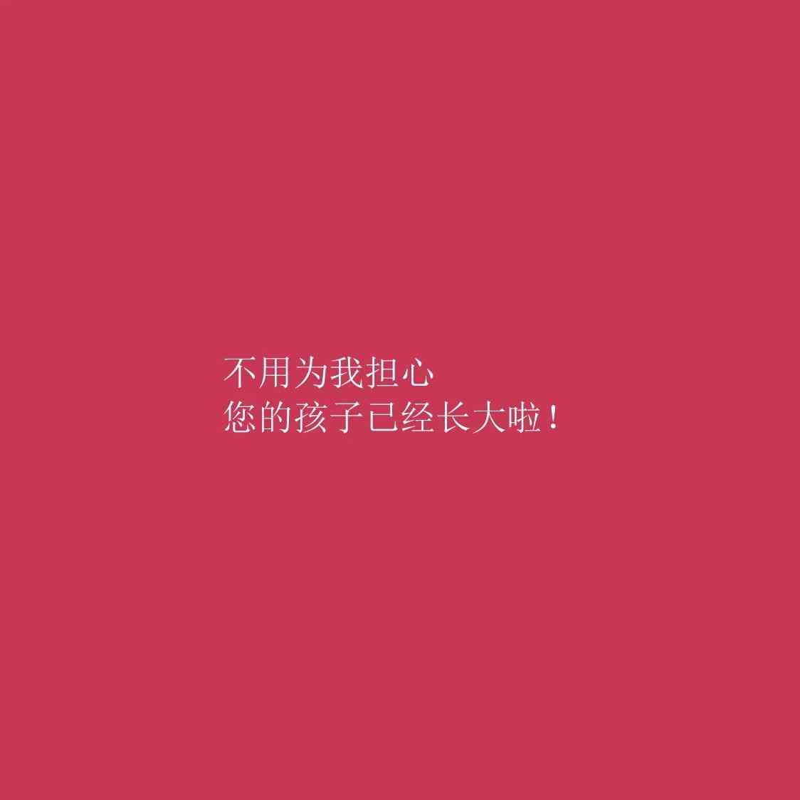 宝宝四维ai照片文案大全：朋友圈句子、寄语及晒照攻略