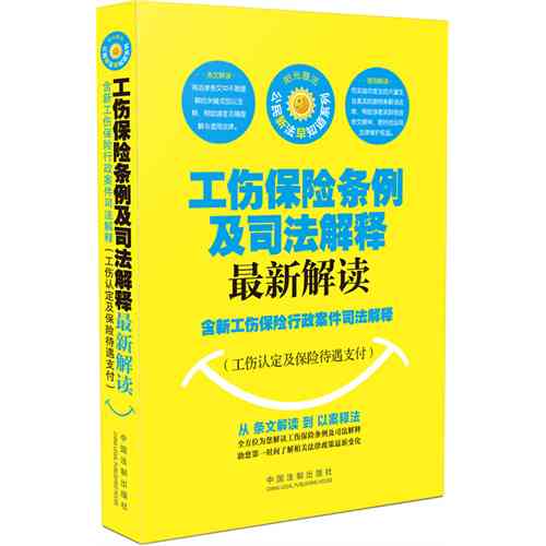 东西湖工伤认定中心：全面解读工伤认定流程与赔偿标准