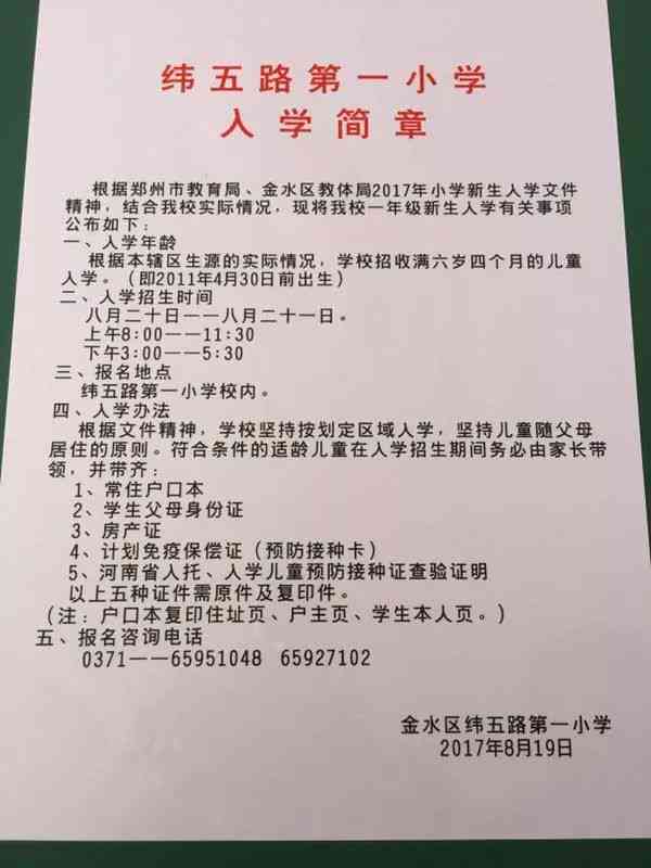 东阳工伤认定中心：工伤认定流程、材料准备及常见问题解答指南