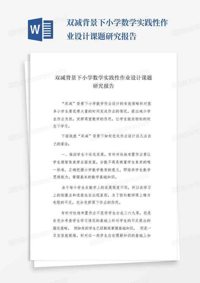 如何制作内容生成研究报告：学与实践的详细步骤解析