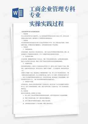 如何制作内容生成研究报告：学与实践的详细步骤解析