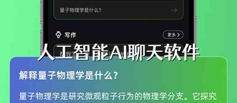 AI智能写作软件免费与评测：全面覆功能介绍、使用教程及热门软件推荐