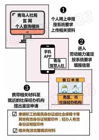 北京丰台区工伤认定与劳动能力鉴定中心完整指南：地址、申请流程及所需材料