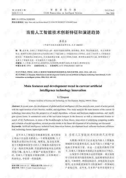 利用人工智能技术全面解析：开题报告撰写攻略与常见问题解决方案