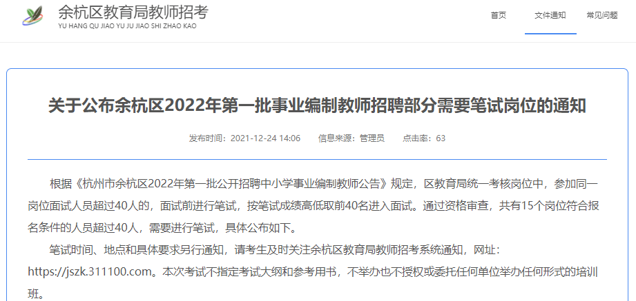 杭州临平区工伤鉴定咨询热线：杭州市劳动工伤认定电话指南