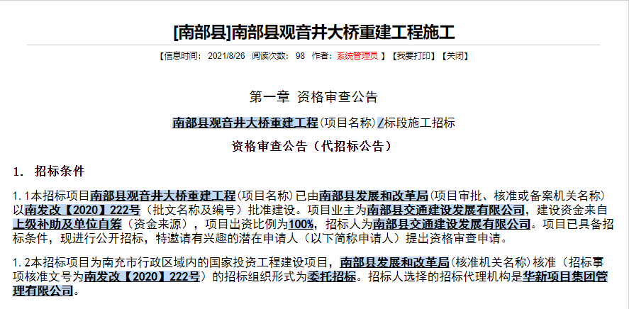 临武县劳工工伤认定中心地址及联系电话查询