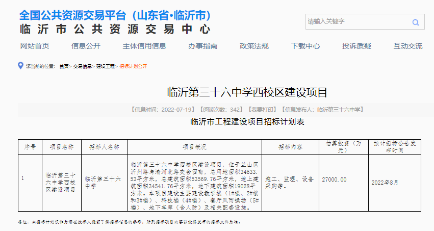 临沂工伤认定中心电话：查询临沂工伤认定电话及地址